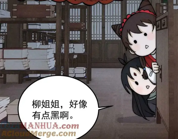 漫画《万古最强宗》248 梦莹的异变第105张图