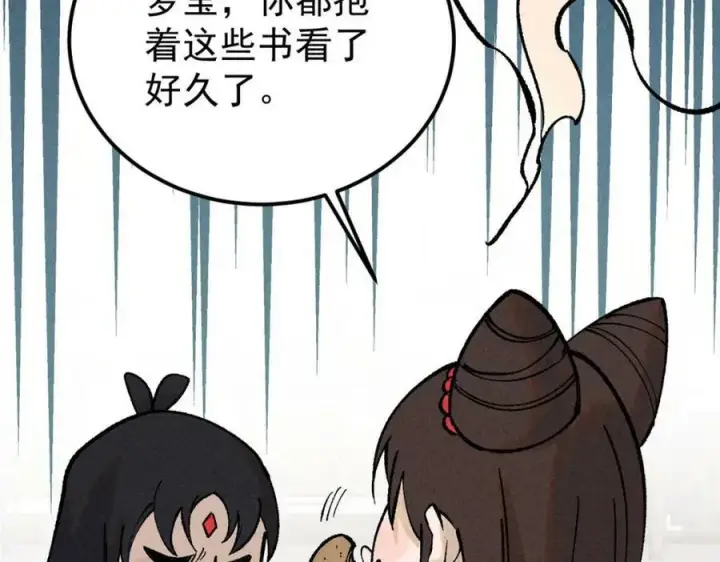 漫画《万古最强宗》248 梦莹的异变第120张图