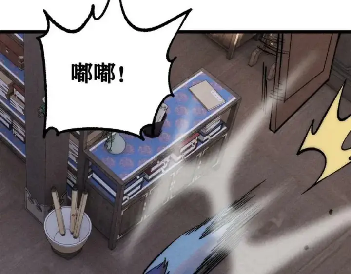 漫画《万古最强宗》248 梦莹的异变第140张图