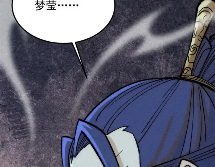漫画《万古最强宗》248 梦莹的异变第150张图
