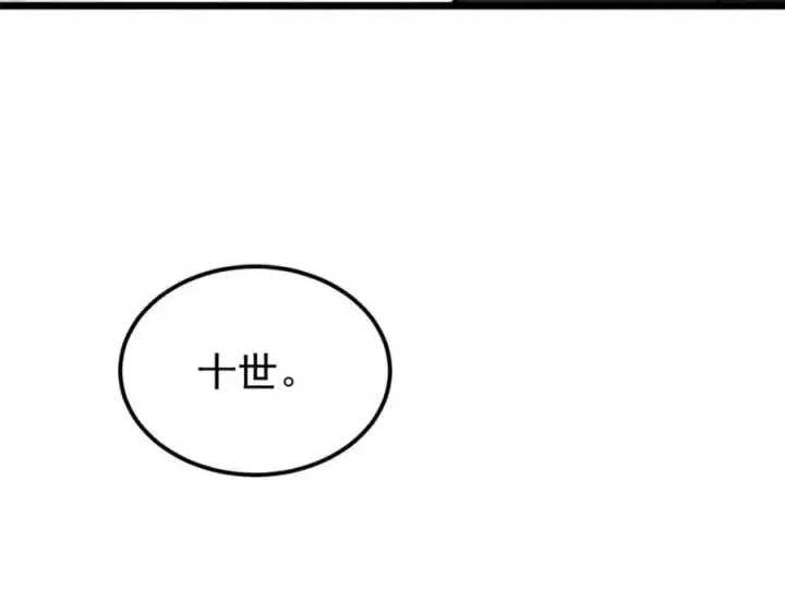漫画《万古最强宗》248 梦莹的异变第164张图
