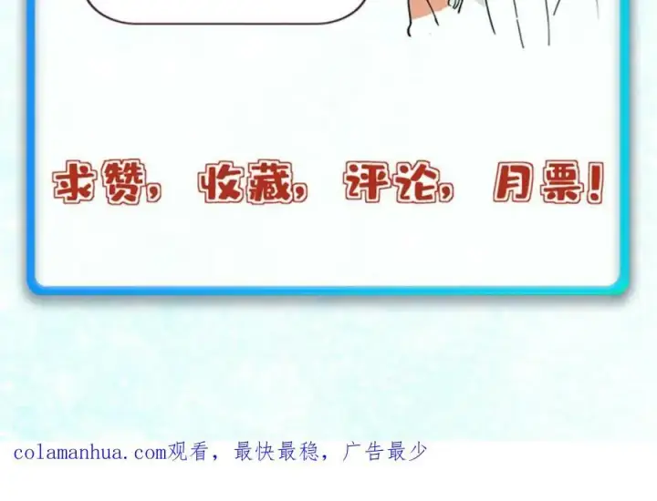 漫画《万古最强宗》248 梦莹的异变第178张图