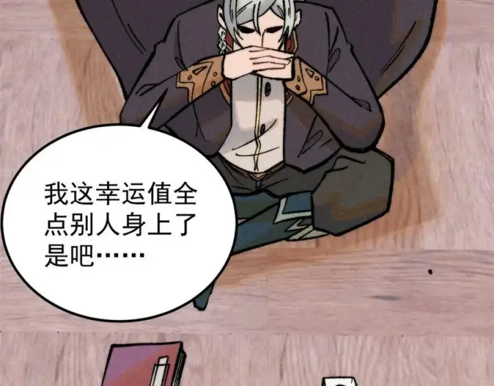 漫画《万古最强宗》248 梦莹的异变第24张图