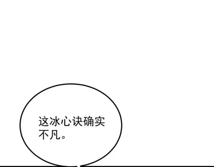漫画《万古最强宗》248 梦莹的异变第35张图