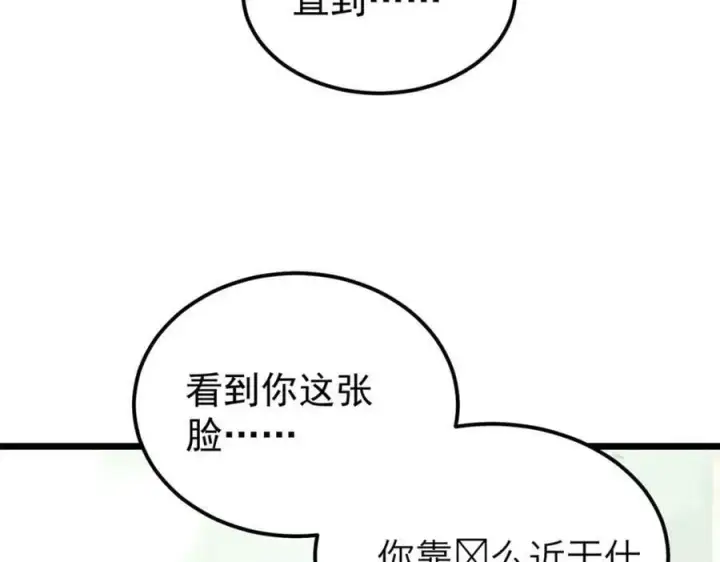 漫画《万古最强宗》248 梦莹的异变第39张图