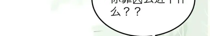 漫画《万古最强宗》248 梦莹的异变第40张图