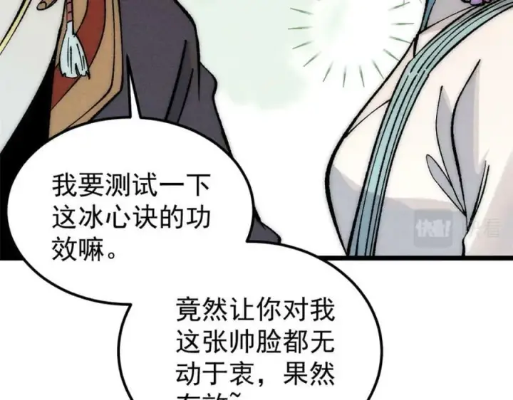 漫画《万古最强宗》248 梦莹的异变第42张图