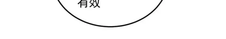 漫画《万古最强宗》248 梦莹的异变第43张图