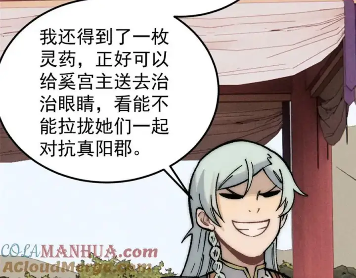 漫画《万古最强宗》248 梦莹的异变第45张图
