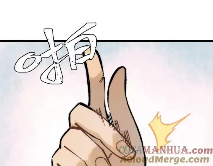 漫画《万古最强宗》248 梦莹的异变第5张图