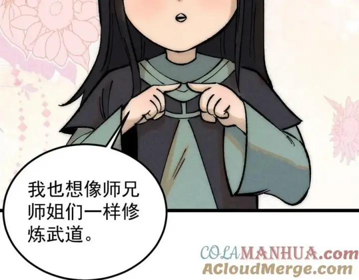 漫画《万古最强宗》248 梦莹的异变第69张图