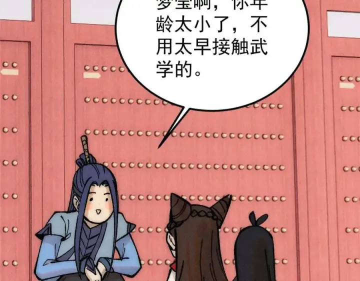 漫画《万古最强宗》248 梦莹的异变第72张图