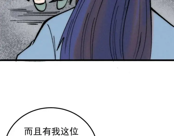 漫画《万古最强宗》248 梦莹的异变第78张图