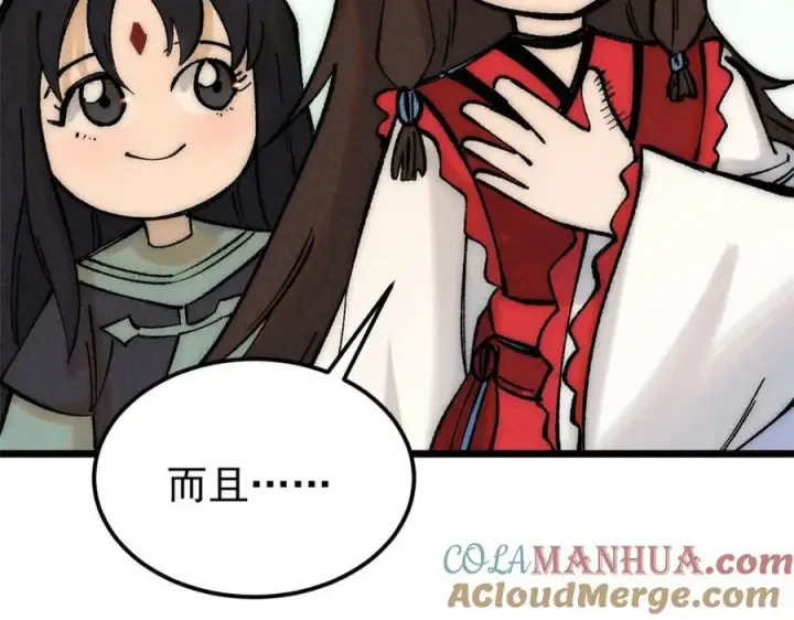 漫画《万古最强宗》248 梦莹的异变第81张图