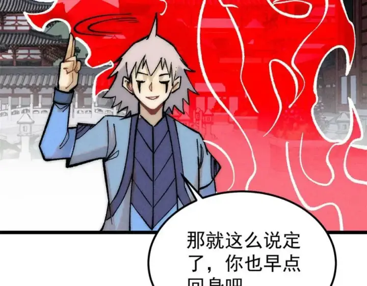 漫画《万古最强宗》249 灵魂压制第116张图