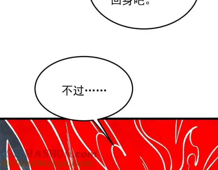 漫画《万古最强宗》249 灵魂压制第117张图