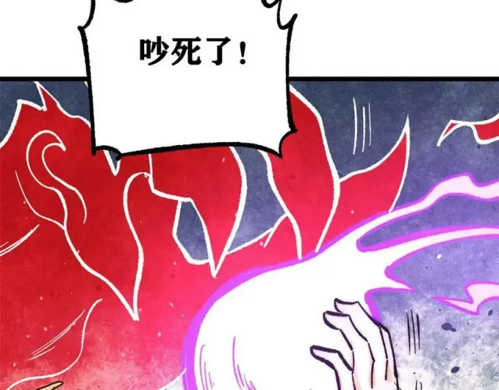 漫画《万古最强宗》249 灵魂压制第131张图