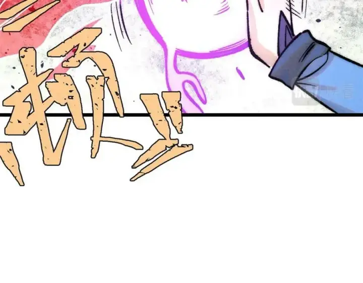 漫画《万古最强宗》249 灵魂压制第132张图
