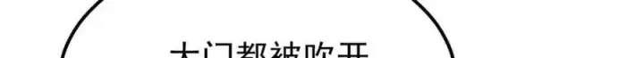 漫画《万古最强宗》249 灵魂压制第136张图