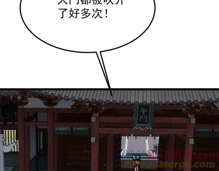 漫画《万古最强宗》249 灵魂压制第137张图