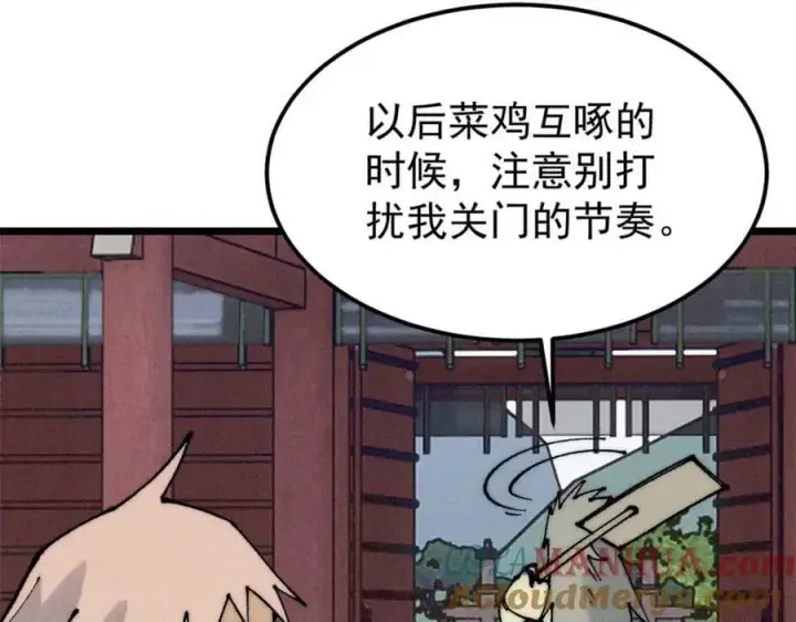 漫画《万古最强宗》249 灵魂压制第165张图