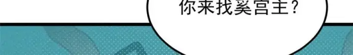 漫画《万古最强宗》249 灵魂压制第172张图
