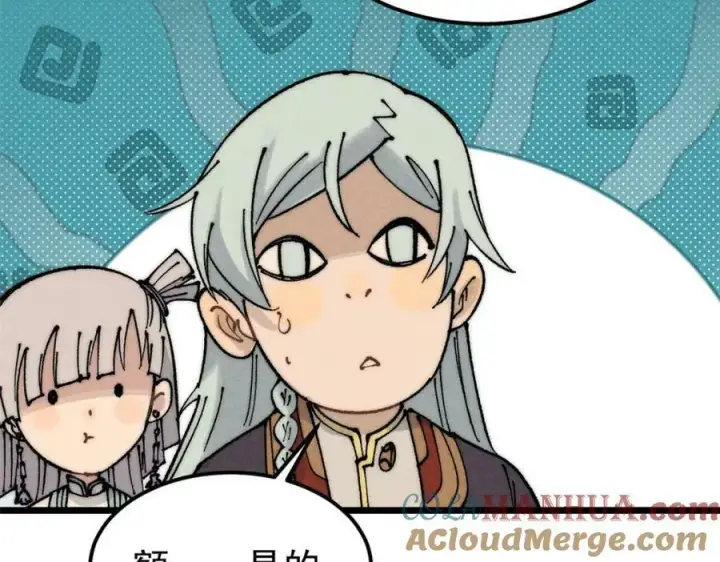 漫画《万古最强宗》249 灵魂压制第173张图