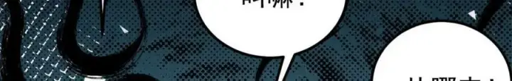 漫画《万古最强宗》249 灵魂压制第175张图