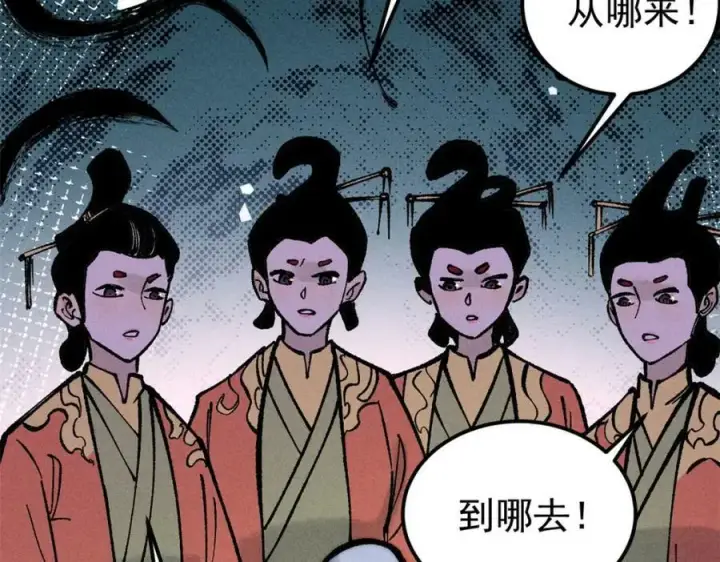 漫画《万古最强宗》249 灵魂压制第176张图