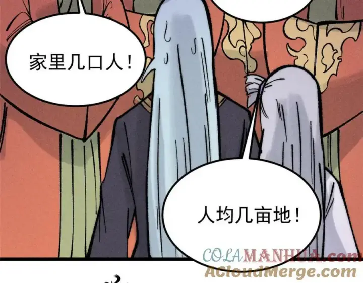 漫画《万古最强宗》249 灵魂压制第177张图
