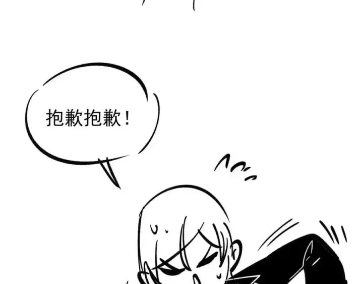 漫画《万古最强宗》249 灵魂压制第182张图