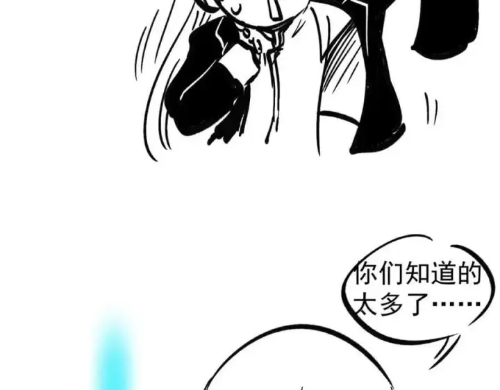 漫画《万古最强宗》249 灵魂压制第183张图