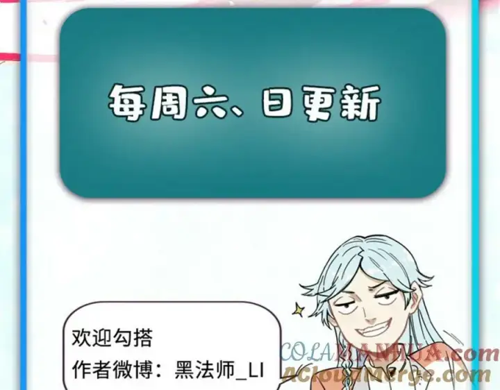 漫画《万古最强宗》249 灵魂压制第189张图