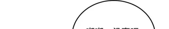 漫画《万古最强宗》249 灵魂压制第19张图