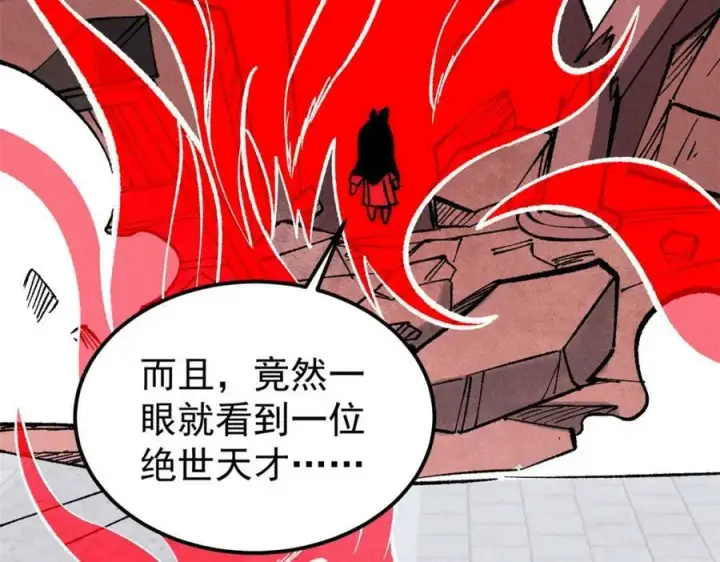 漫画《万古最强宗》249 灵魂压制第26张图