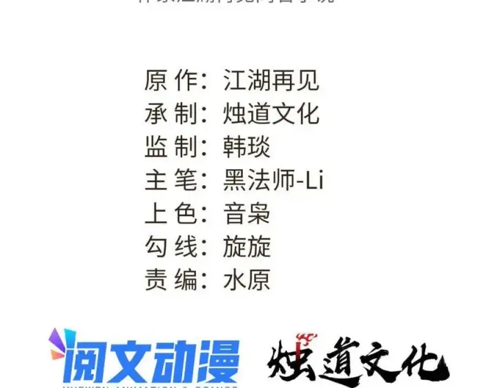 漫画《万古最强宗》249 灵魂压制第3张图