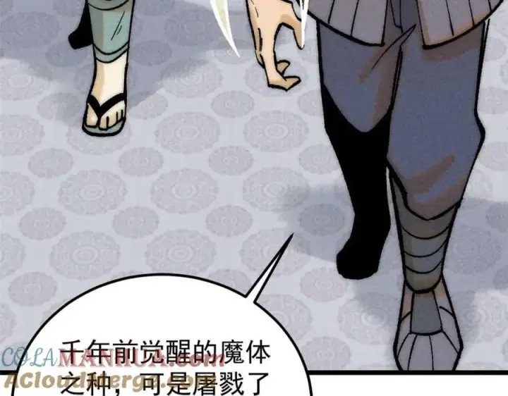 漫画《万古最强宗》249 灵魂压制第45张图