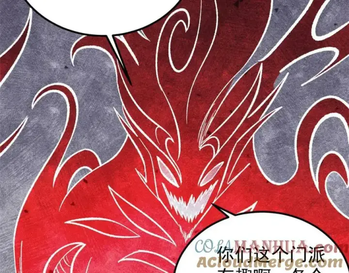 漫画《万古最强宗》249 灵魂压制第53张图