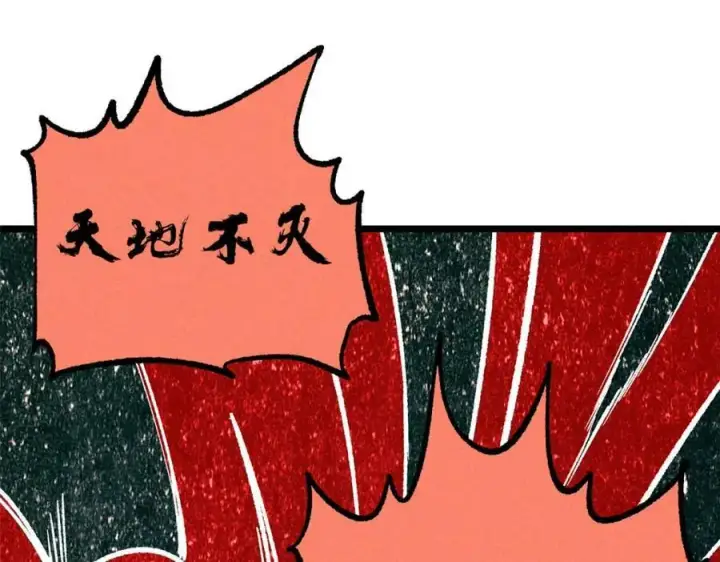 漫画《万古最强宗》249 灵魂压制第62张图