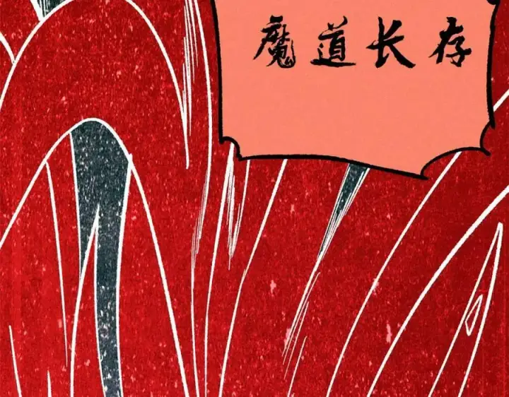 漫画《万古最强宗》249 灵魂压制第63张图
