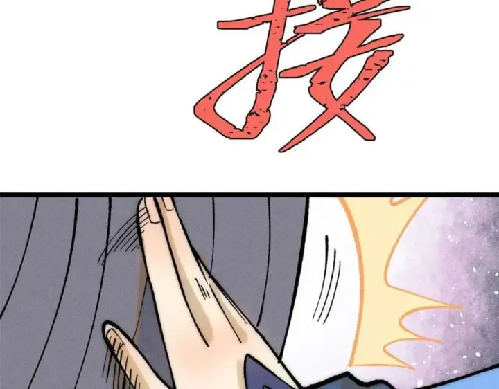 漫画《万古最强宗》249 灵魂压制第74张图