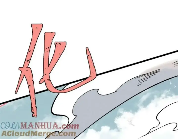 漫画《万古最强宗》249 灵魂压制第77张图
