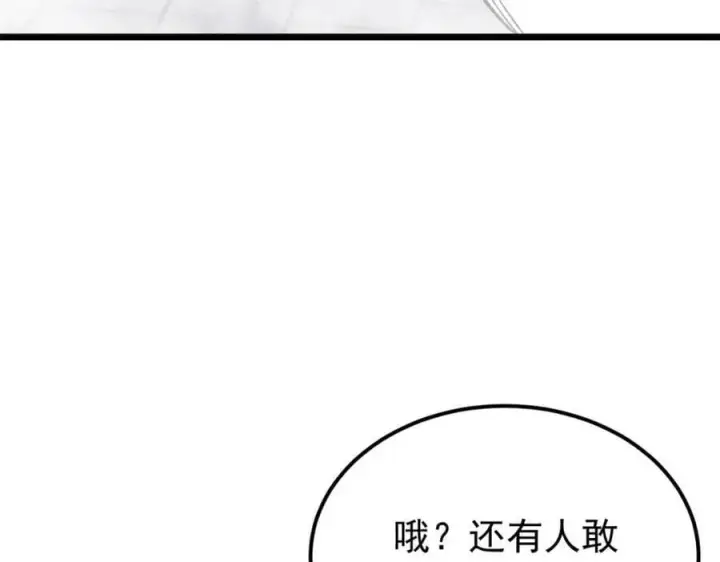 漫画《万古最强宗》249 灵魂压制第83张图