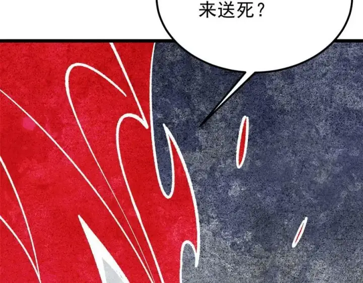 漫画《万古最强宗》249 灵魂压制第84张图