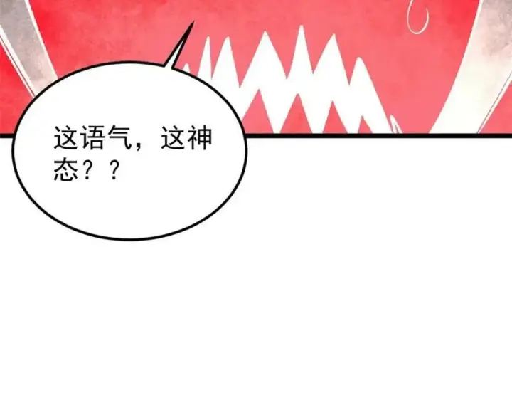 漫画《万古最强宗》249 灵魂压制第99张图