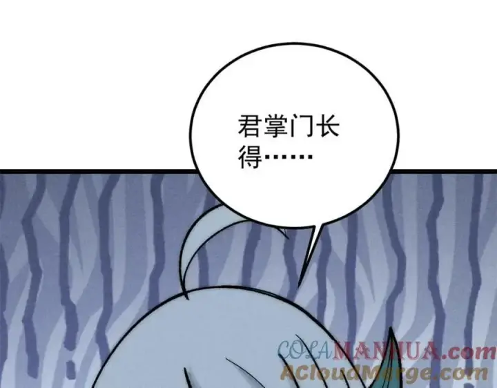 漫画《万古最强宗》250 颜狗落泪第105张图