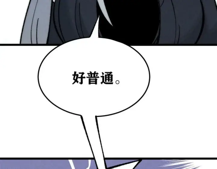 漫画《万古最强宗》250 颜狗落泪第108张图