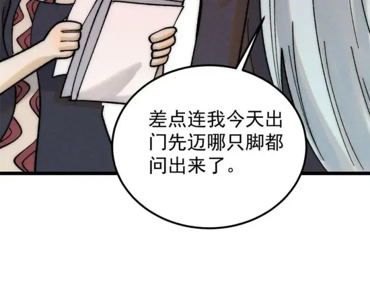 漫画《万古最强宗》250 颜狗落泪第11张图