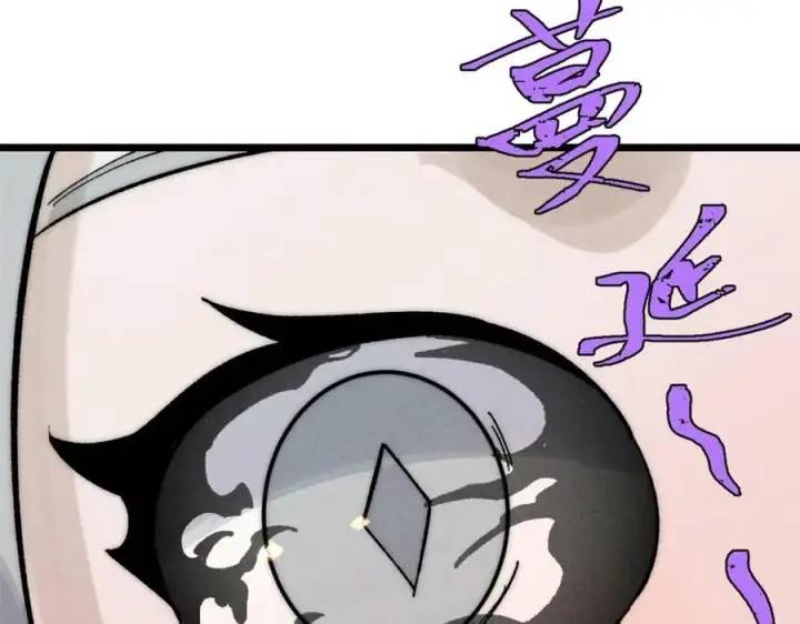 漫画《万古最强宗》250 颜狗落泪第112张图