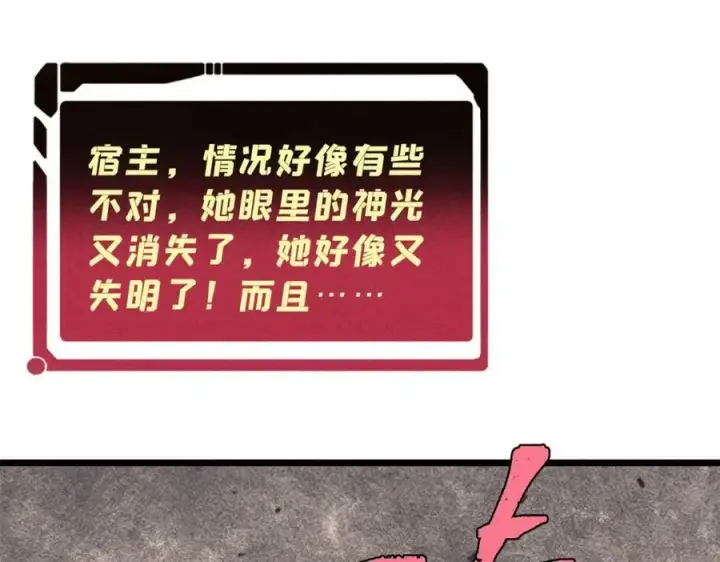 漫画《万古最强宗》250 颜狗落泪第114张图